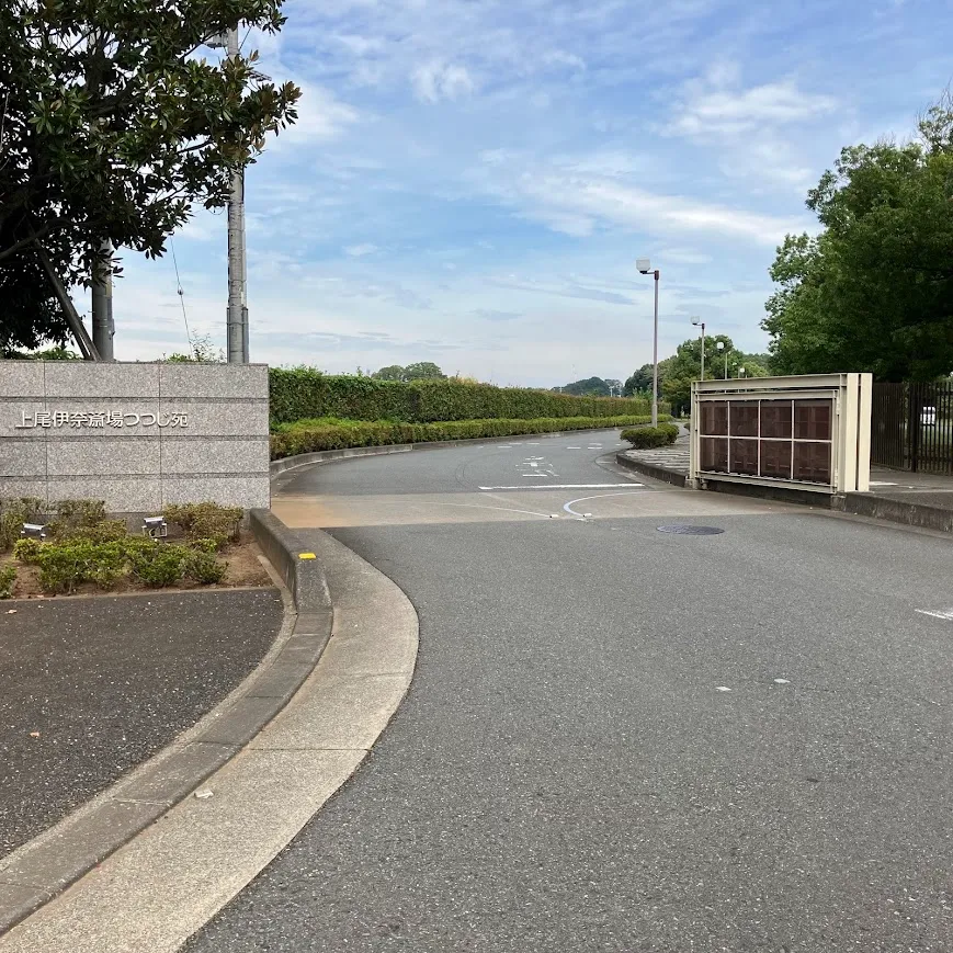 上尾伊奈斎場つつじ苑の駐車場への入り方3