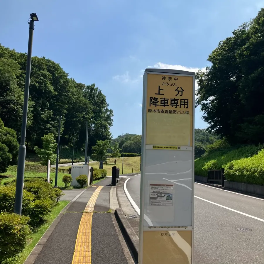 下車するバス停