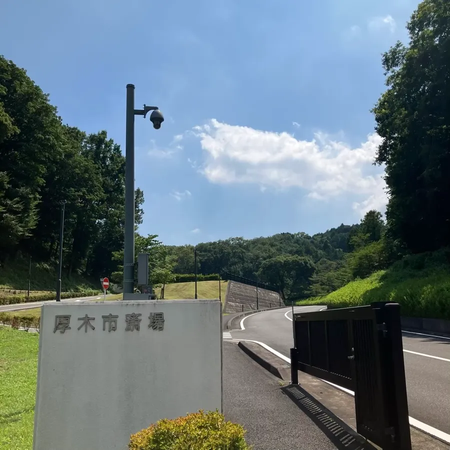 バス停留所から厚木市斎場までの歩き方2