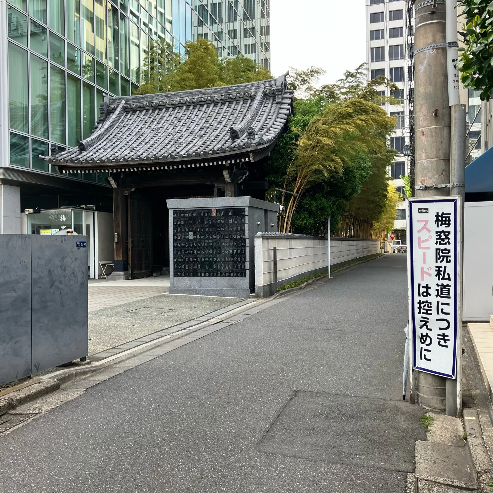 梅窓院　観音堂の駐車場への入り方5