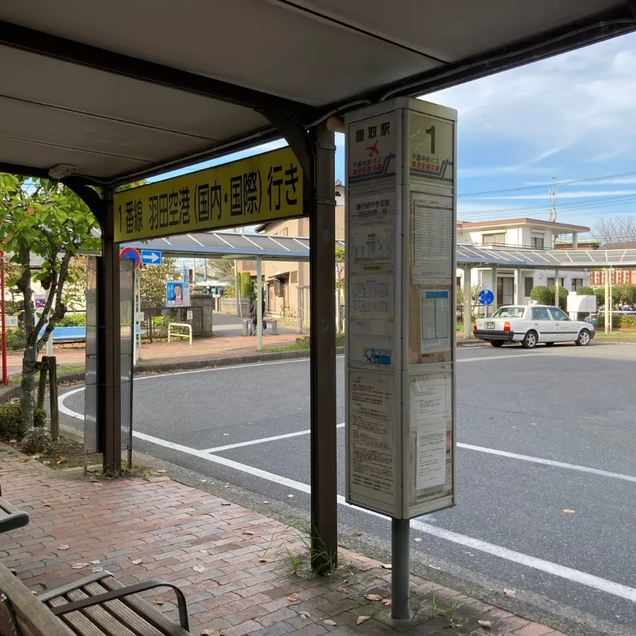 乗車するバス停