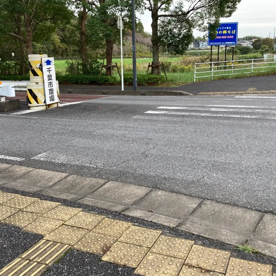 バス停留所から千葉市斎場までの歩き方4