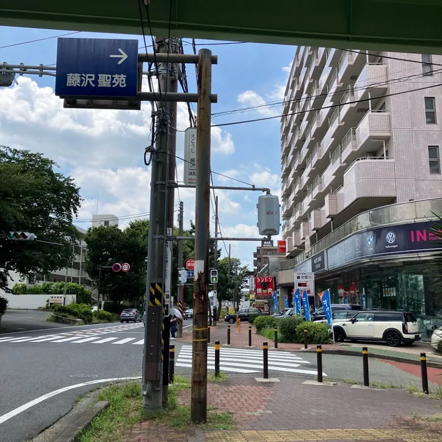 バス停留所から藤沢聖苑までの歩き方2