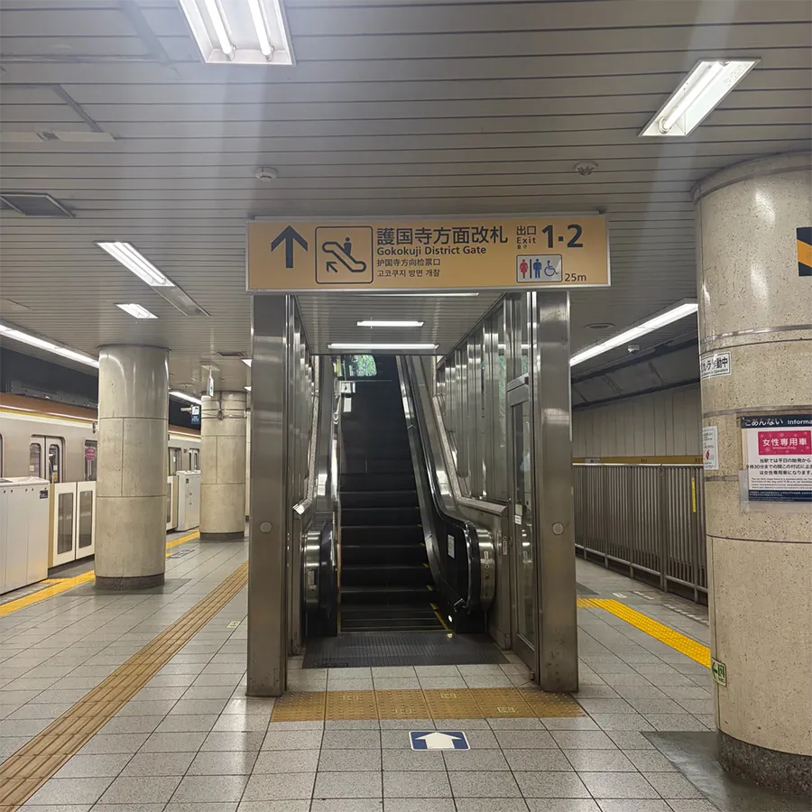 護国寺 桂昌殿まで徒歩で行く場合の道順1