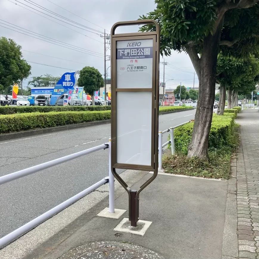 下車するバス停