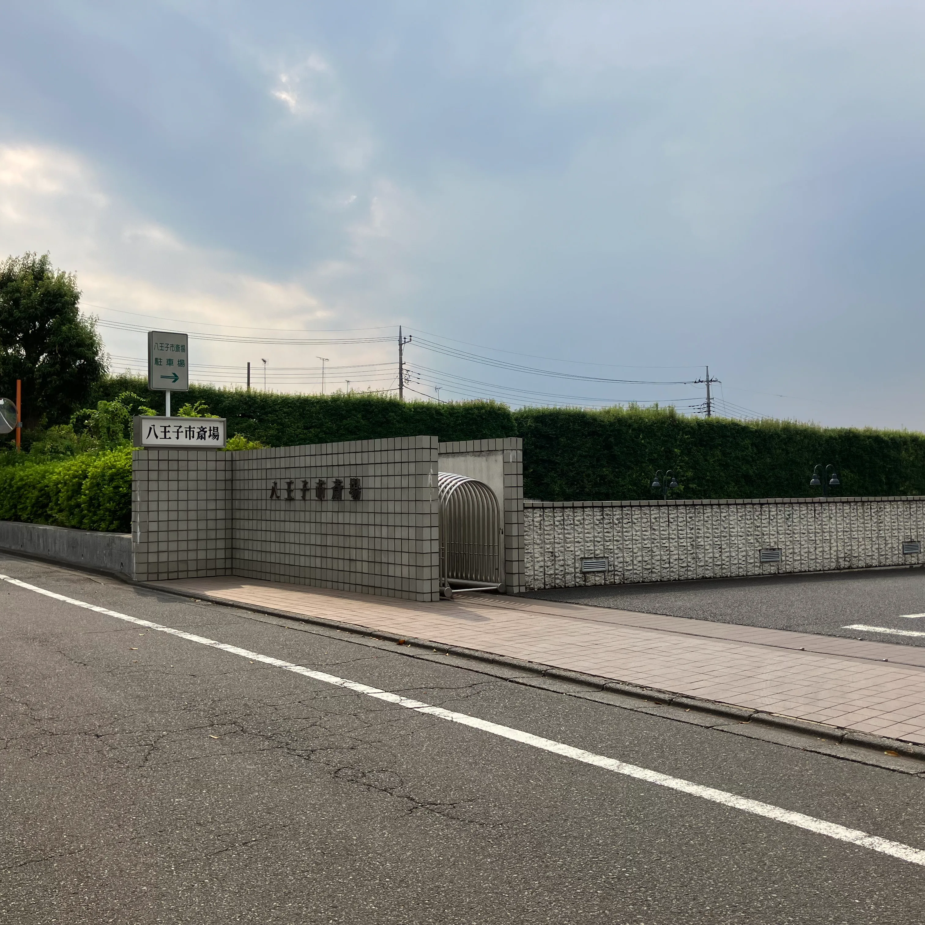 八王子市斎場の駐車場への入り方3