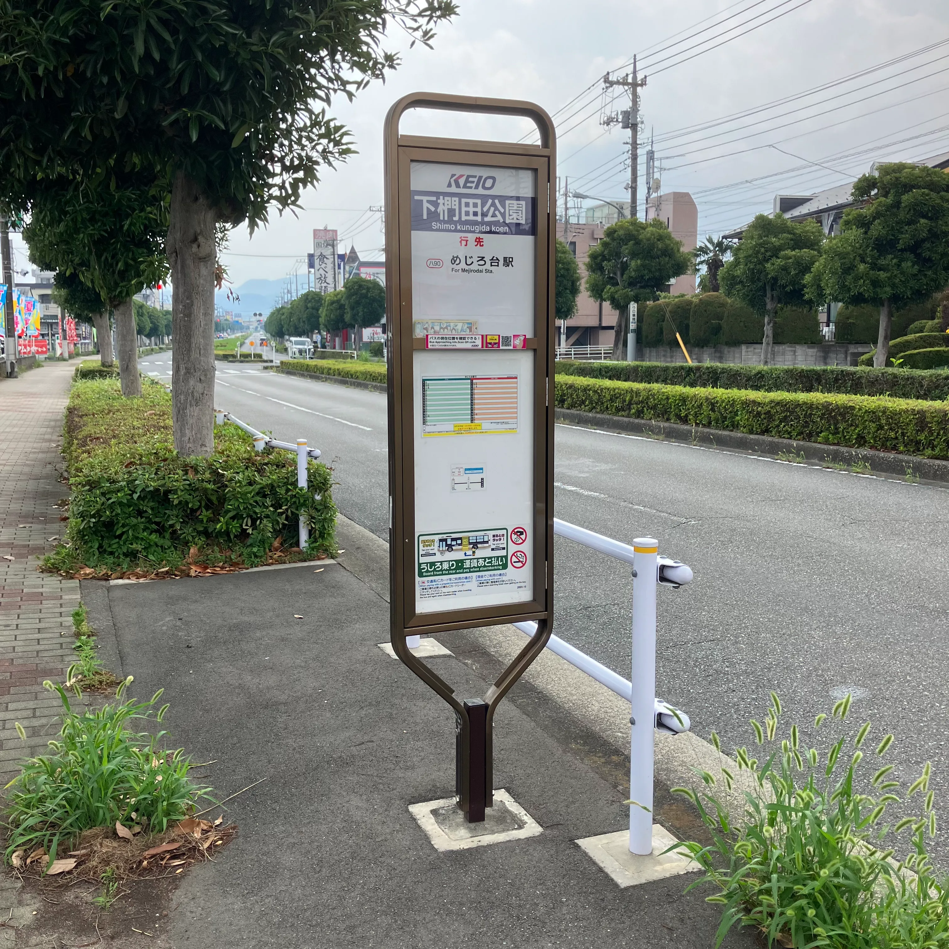 バス停留所から八王子市斎場までの歩き方1