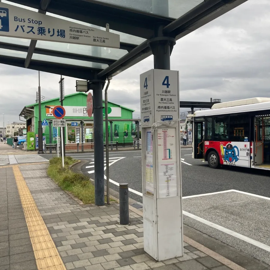 乗車するバス停