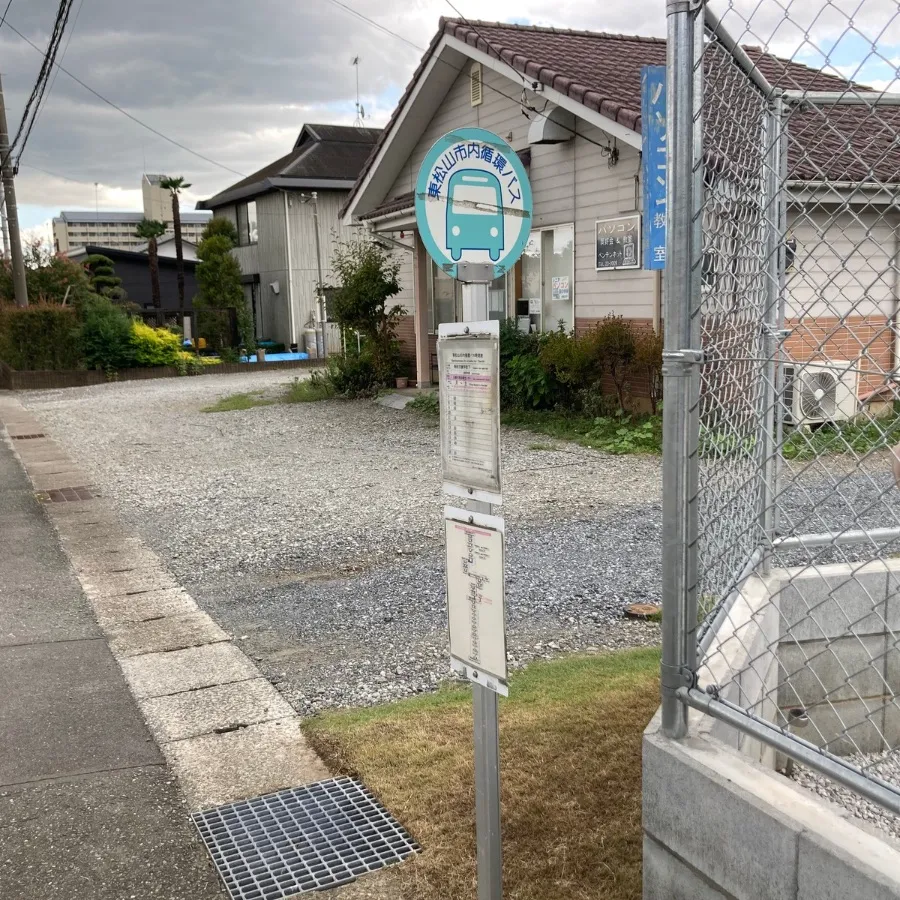 下車するバス停