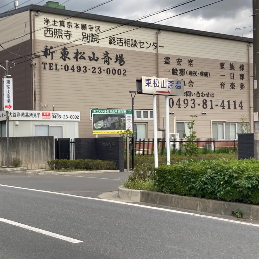 東松山斎場の駐車場への入り方6