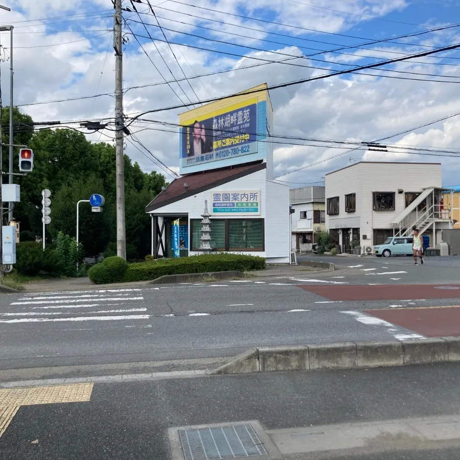 東松山斎場まで徒歩で行く場合の道順4