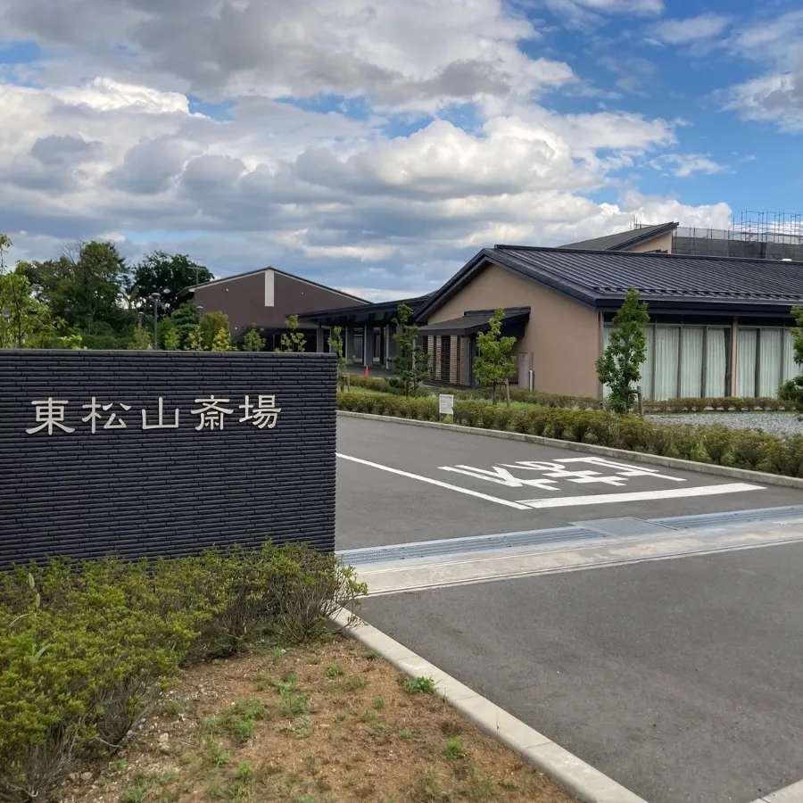 東松山斎場まで徒歩で行く場合の道順9