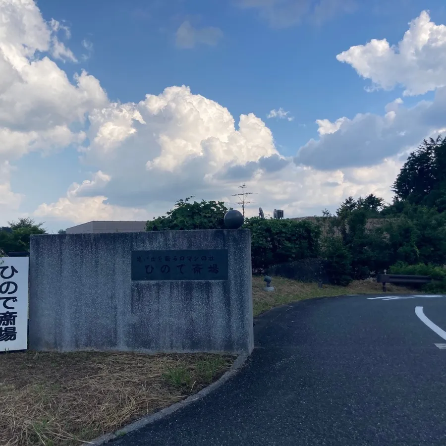 ひので斎場の駐車場への入り方6