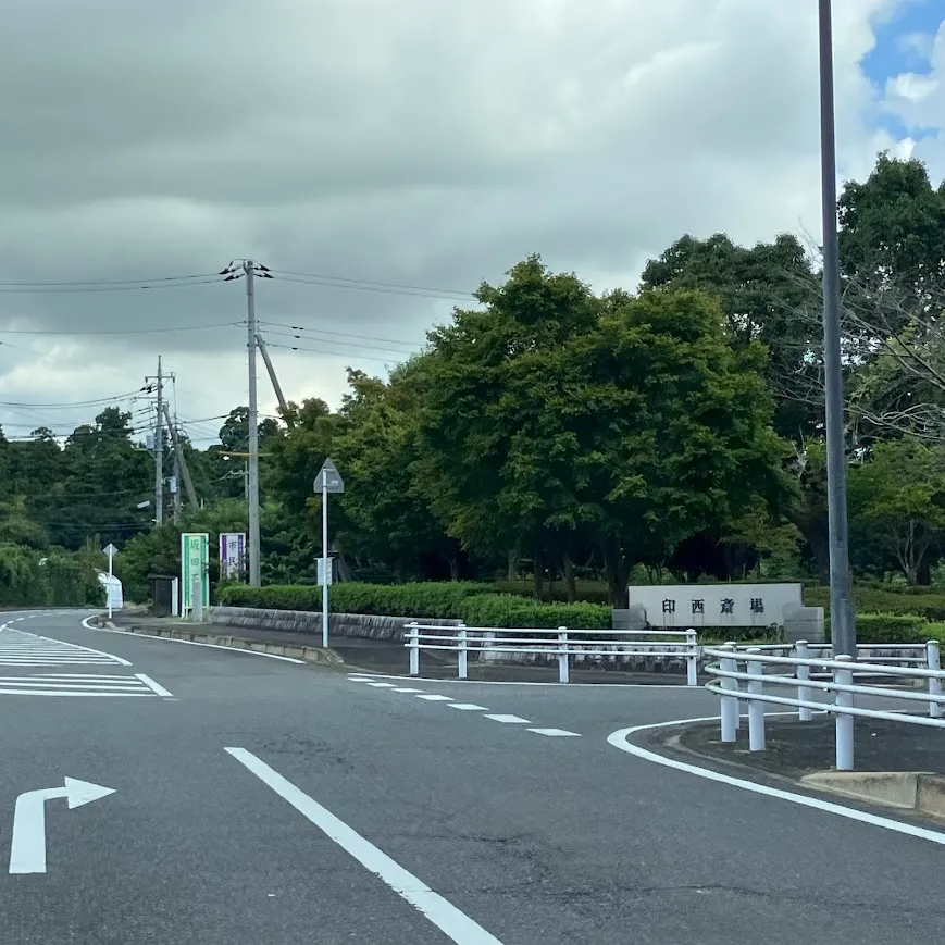 印西斎場の駐車場への入り方3