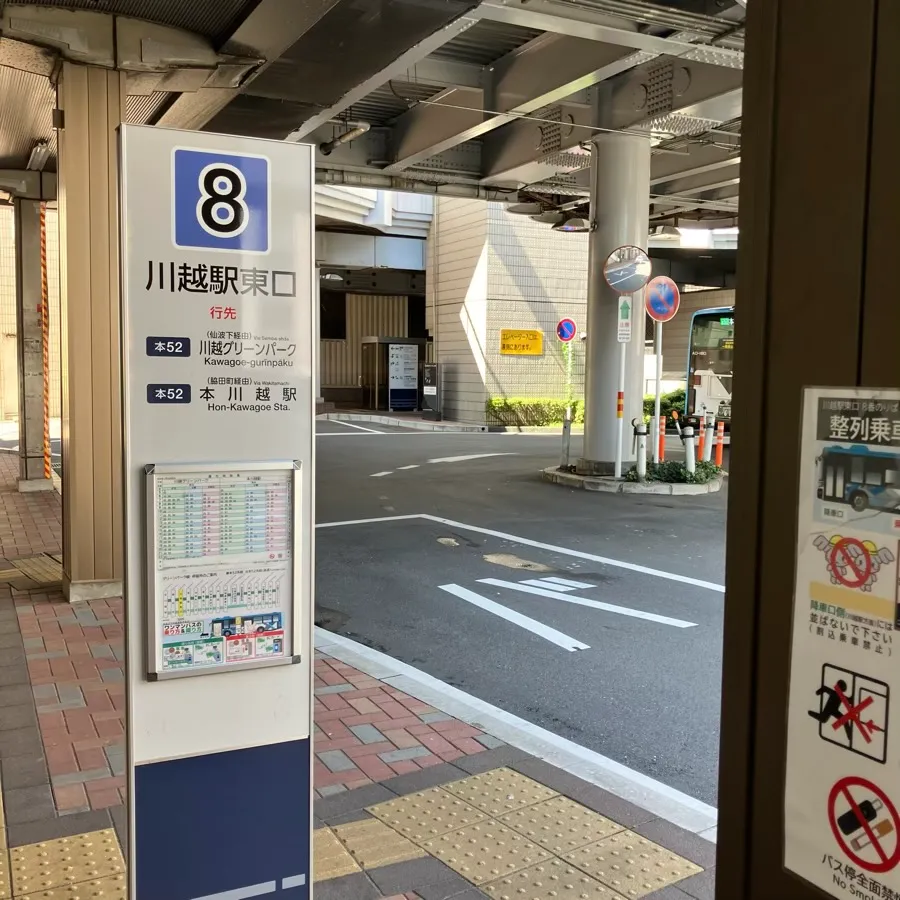 乗車するバス停