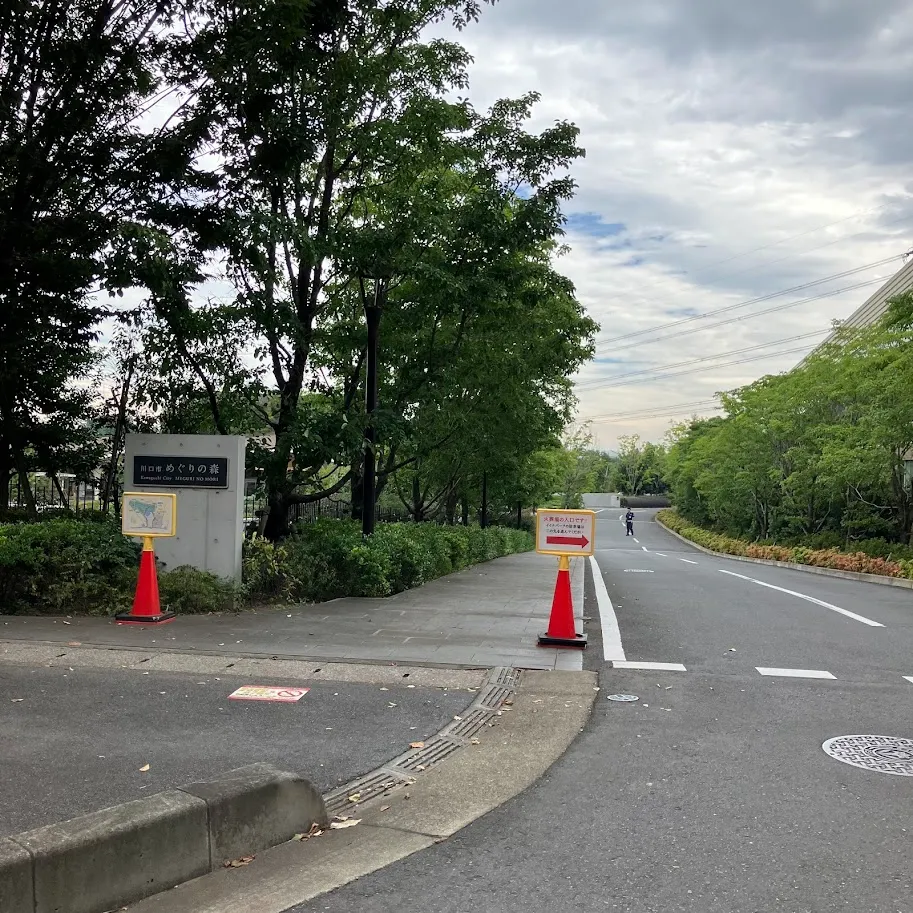 川口市めぐりの森の駐車場への入り方4