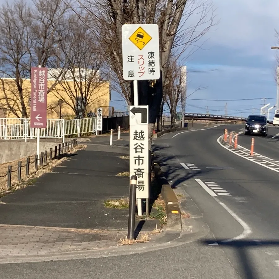 越谷市斎場の駐車場への入り方2