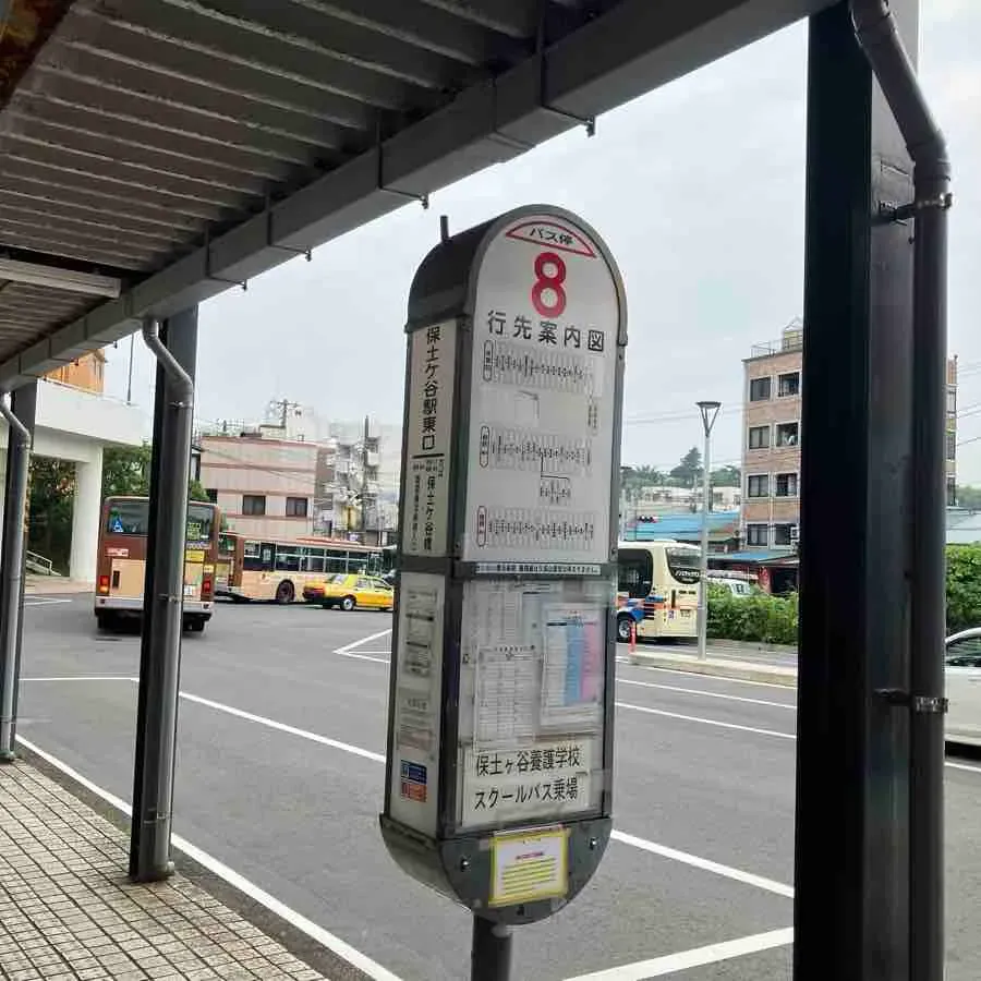 乗車するバス停