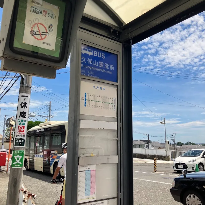 下車するバス停