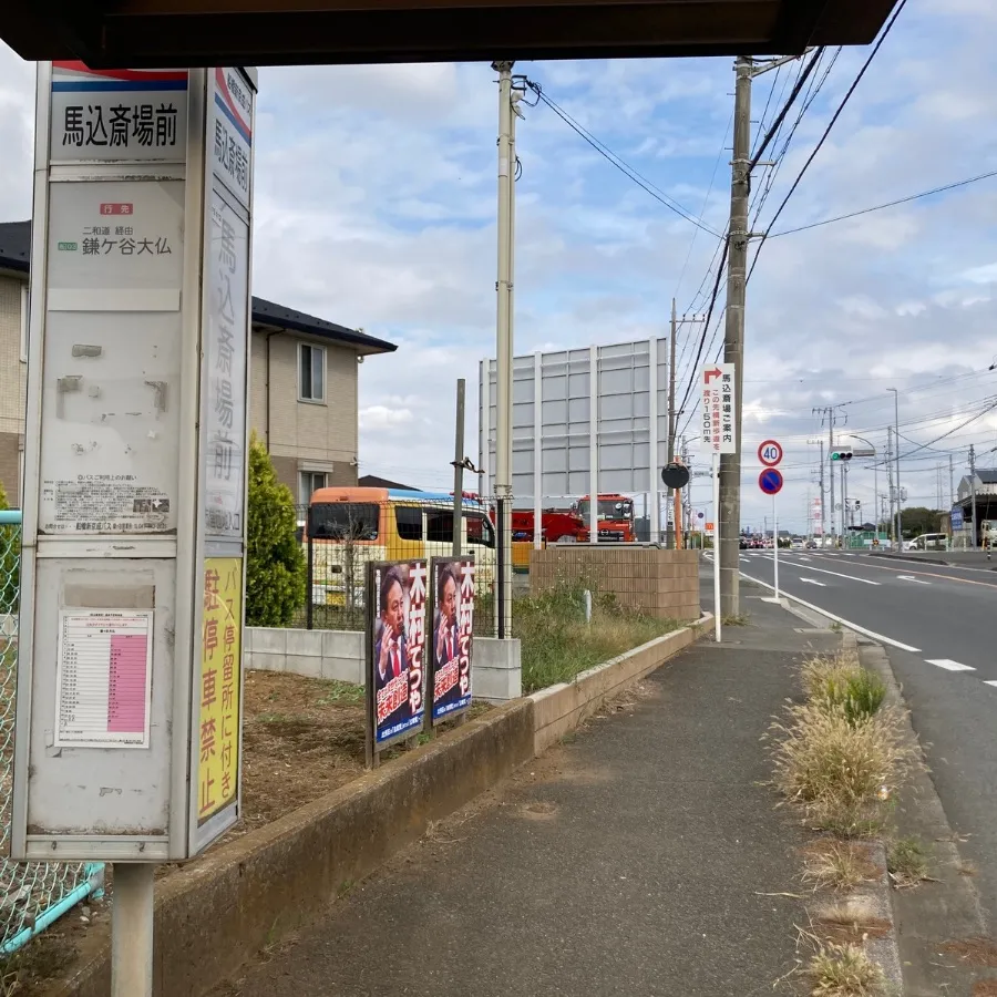 バス停留所から馬込斎場までの歩き方1