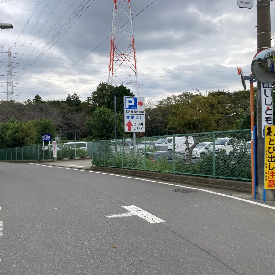 バス停留所から馬込斎場までの歩き方4