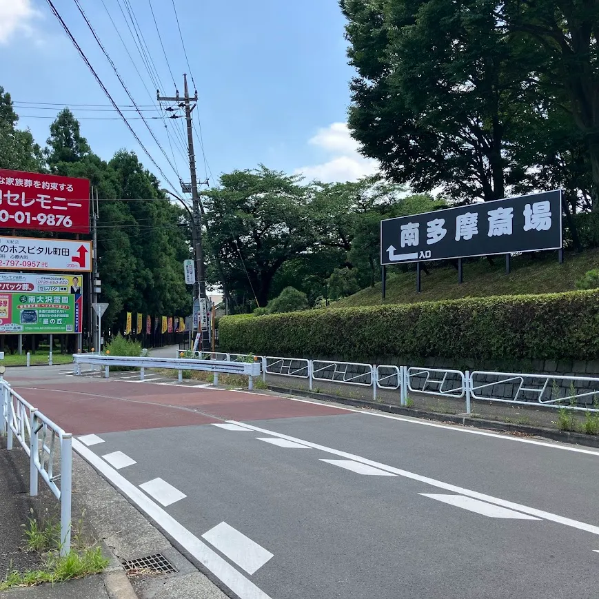 南多摩斎場の駐車場への入り方3