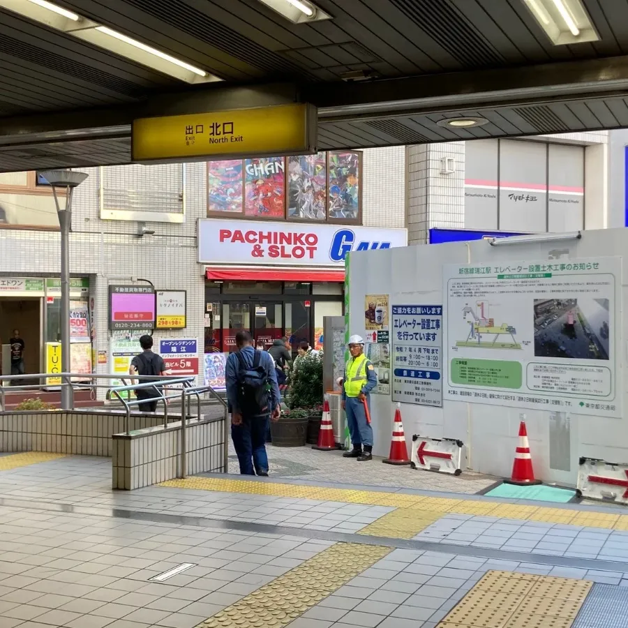 瑞江葬儀所まで徒歩で行く場合の道順3