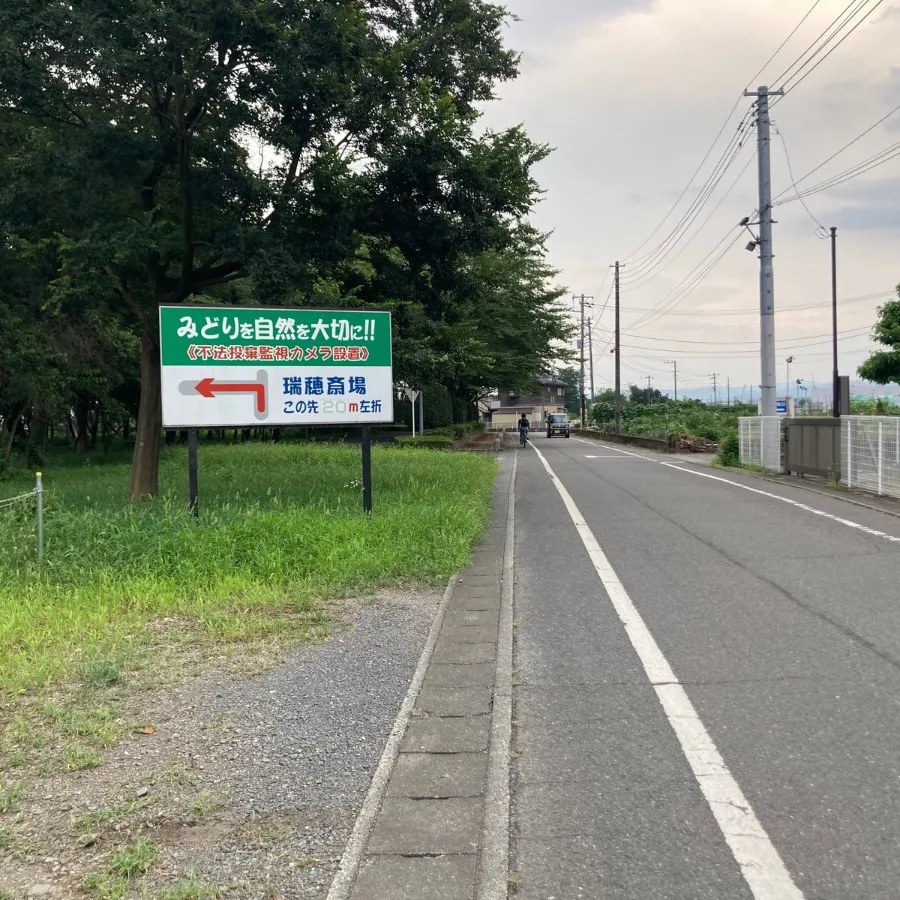 瑞穂斎場の駐車場への入り方3