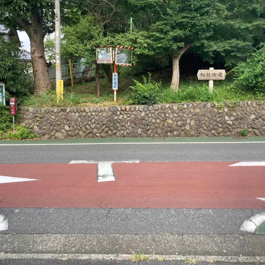 瑞穂斎場まで徒歩で行く場合の道順7