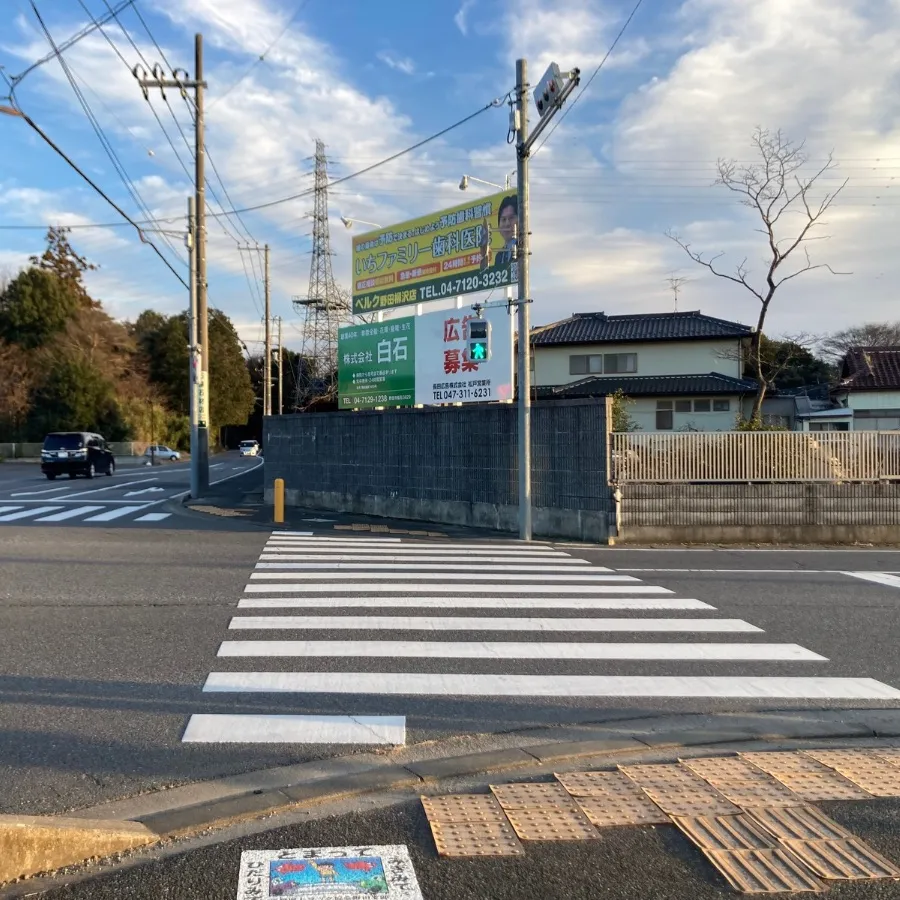 バス停留所から野田市斎場までの歩き方4