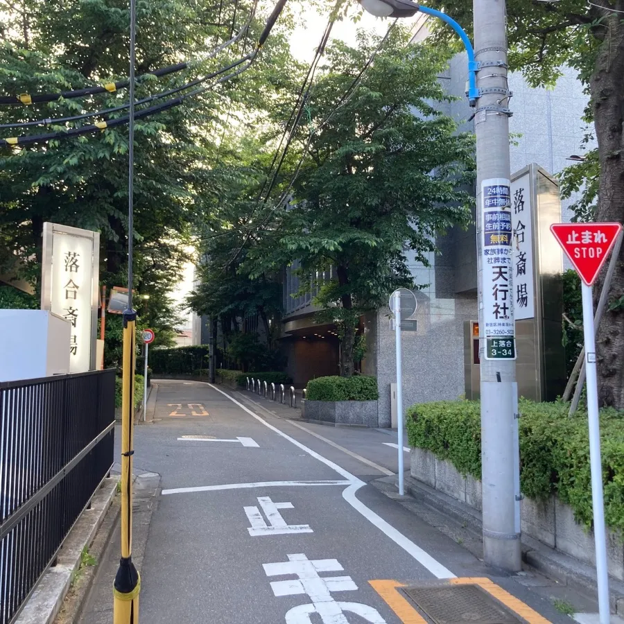 落合斎場の駐車場への入り方3