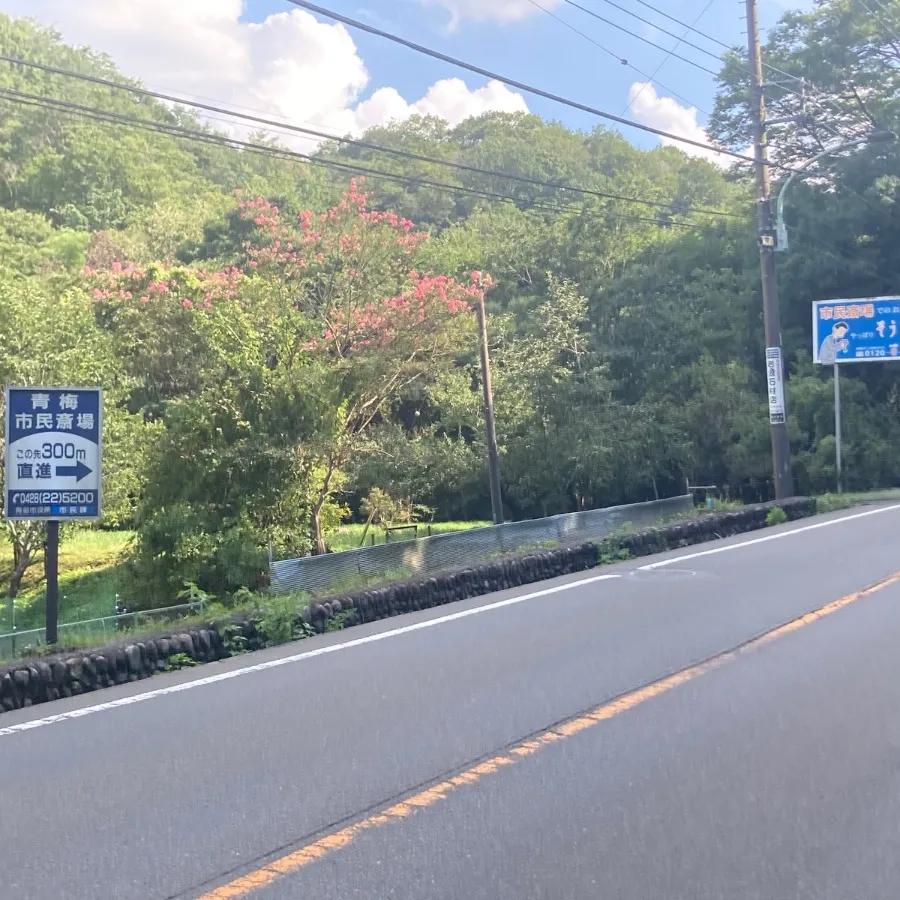 青梅市民斎場の駐車場への入り方2