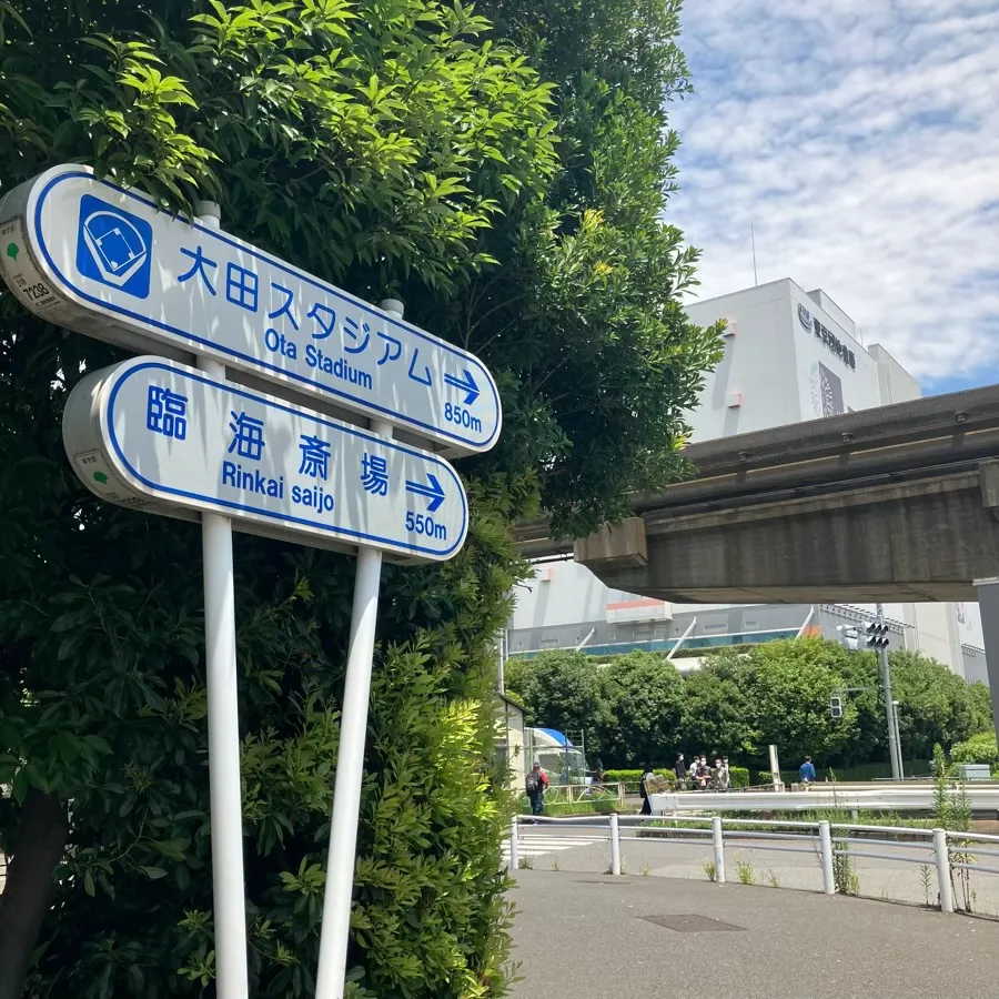 臨海斎場まで徒歩で行く場合の道順4