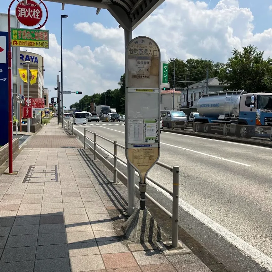 下車するバス停