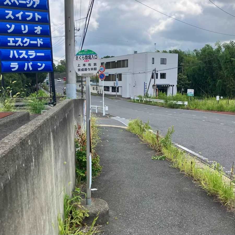 下車するバス停