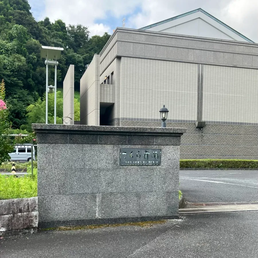 さくら斎場の駐車場への入り方4