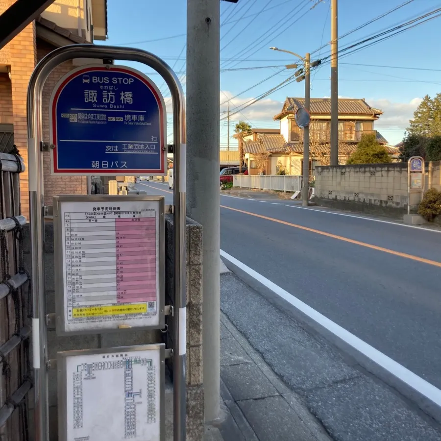 下車するバス停