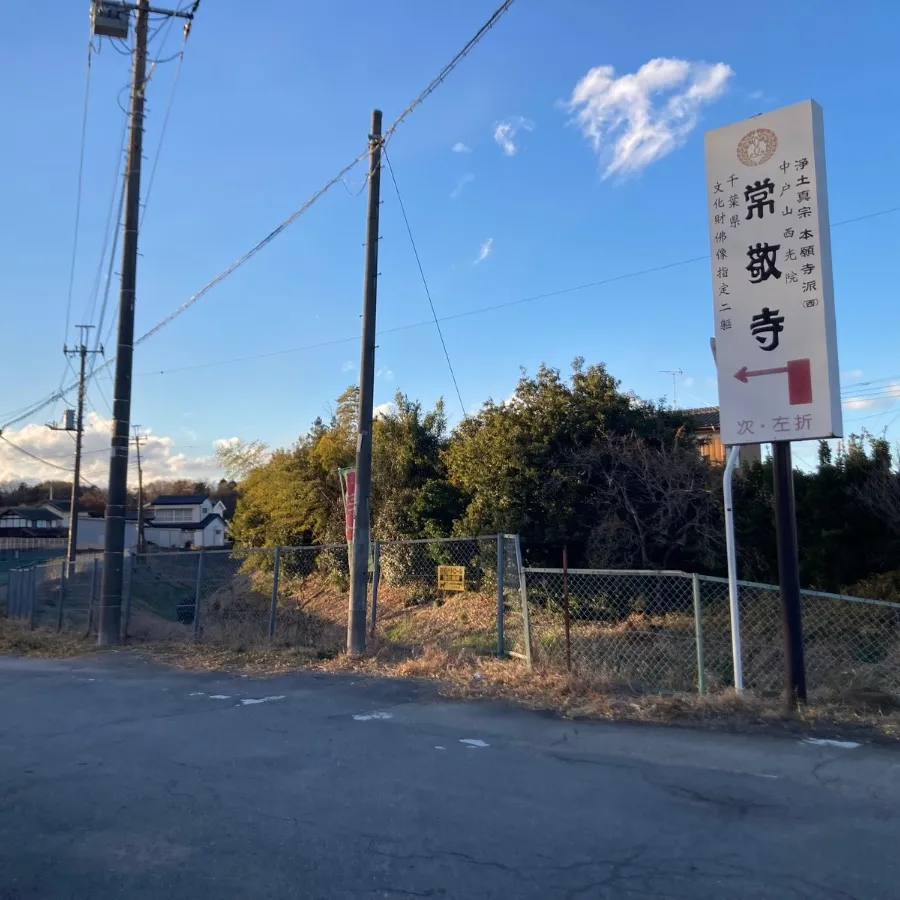 バス停留所から関宿斎場までの歩き方2