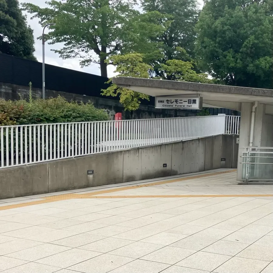 バス停留所からセレモニー目黒までの歩き方4