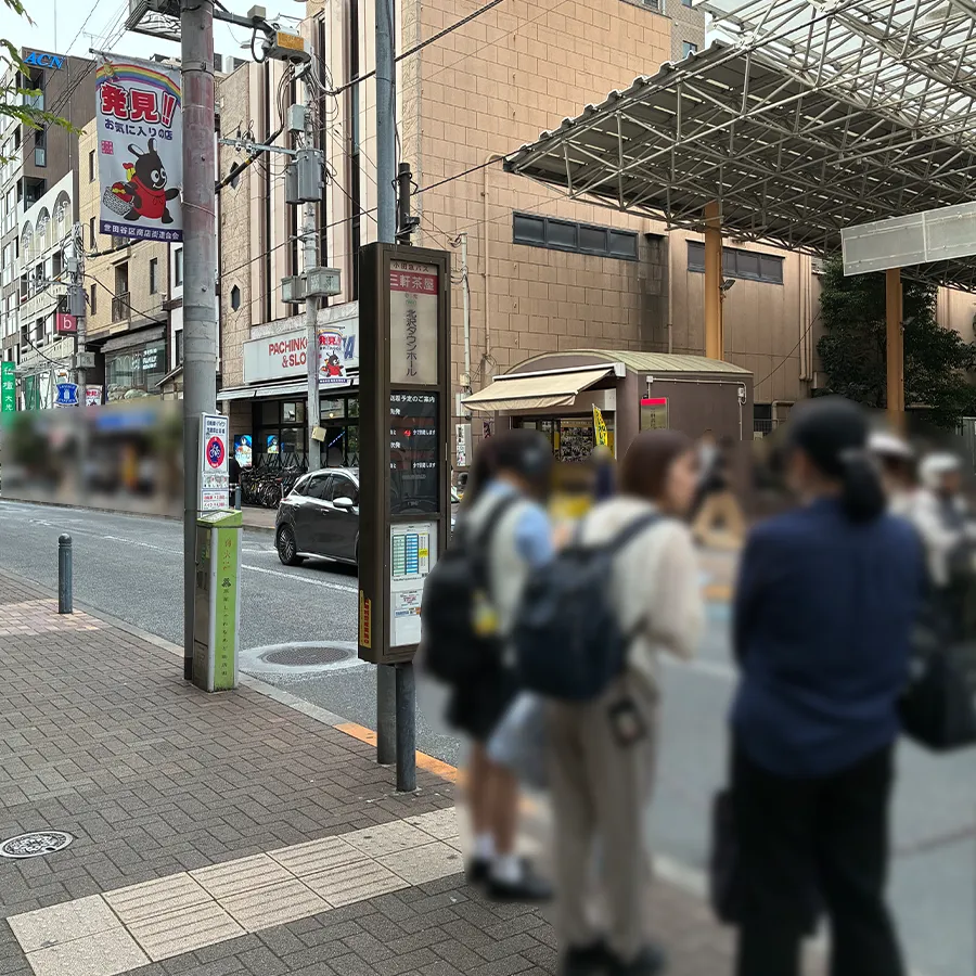 乗車するバス停