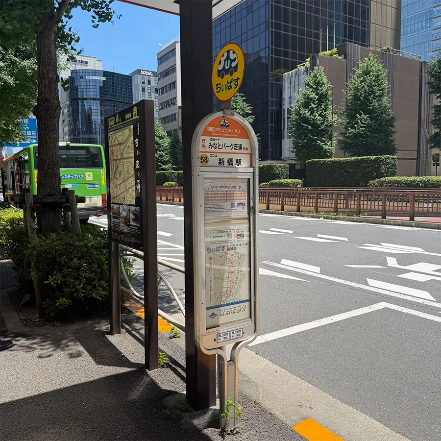 乗車するバス停