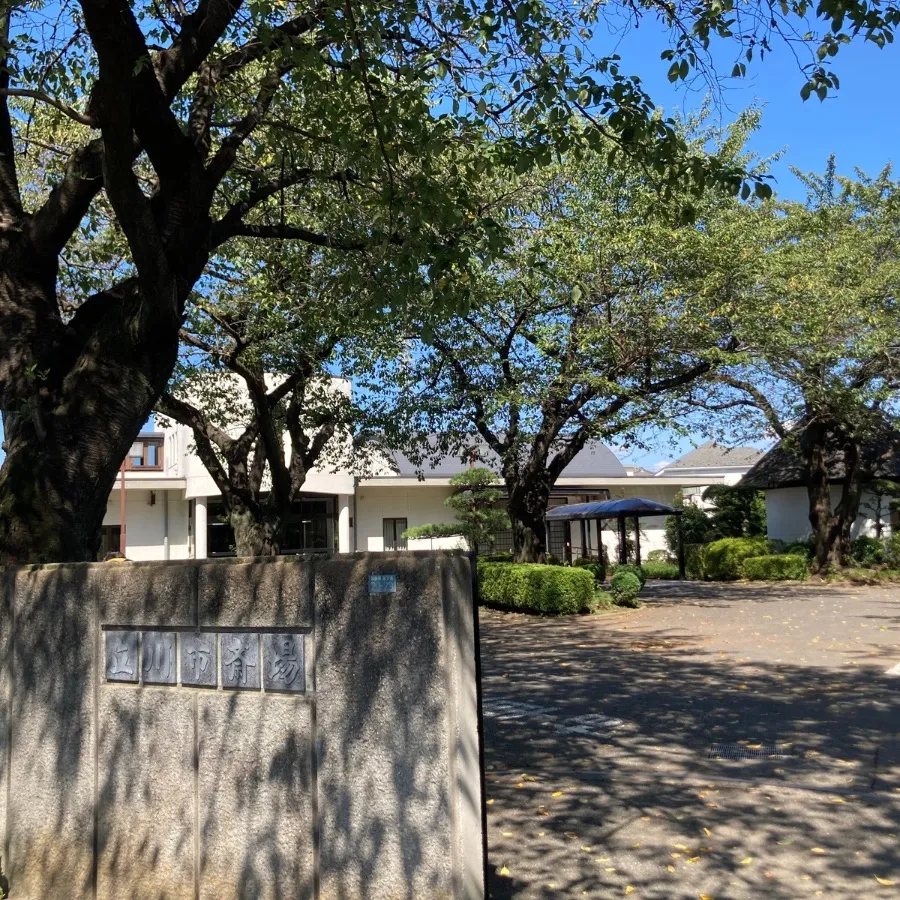 バス停留所から立川市斎場までの歩き方6