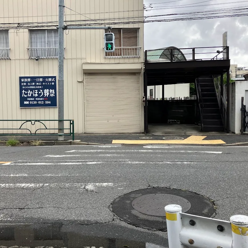 戸田葬祭場まで徒歩で行く場合の道順6