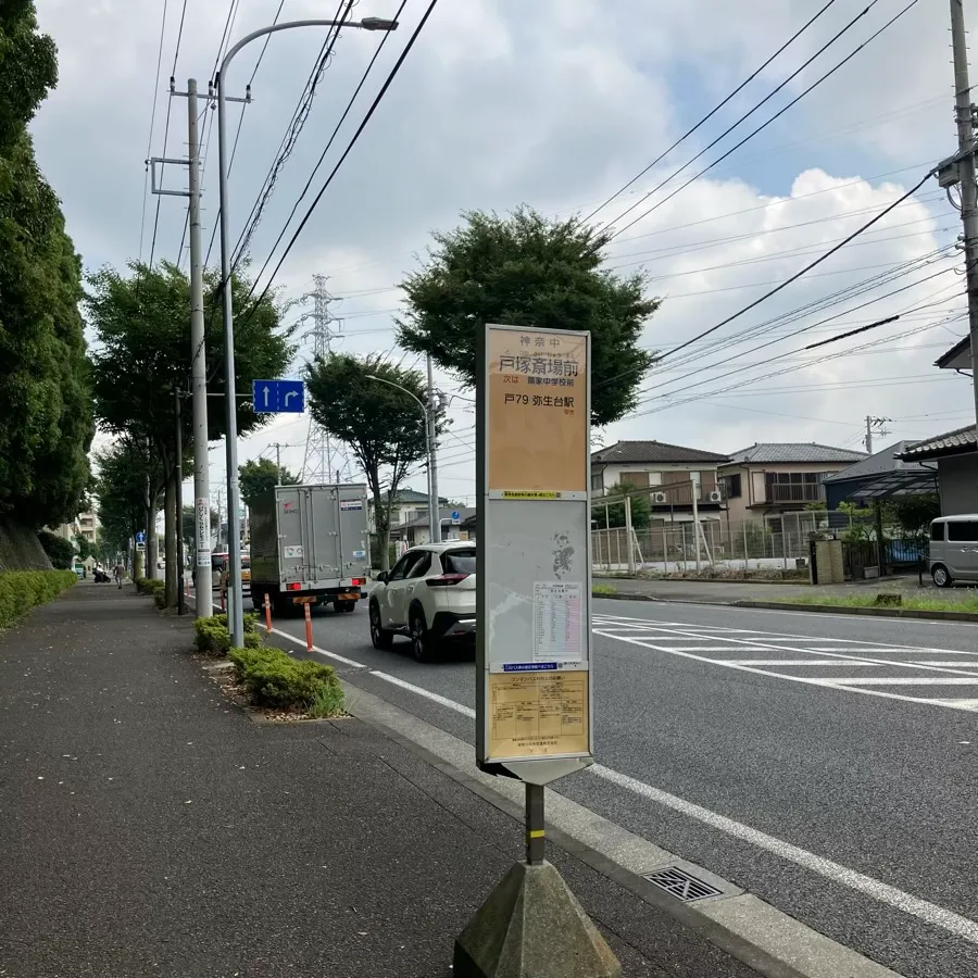 下車するバス停