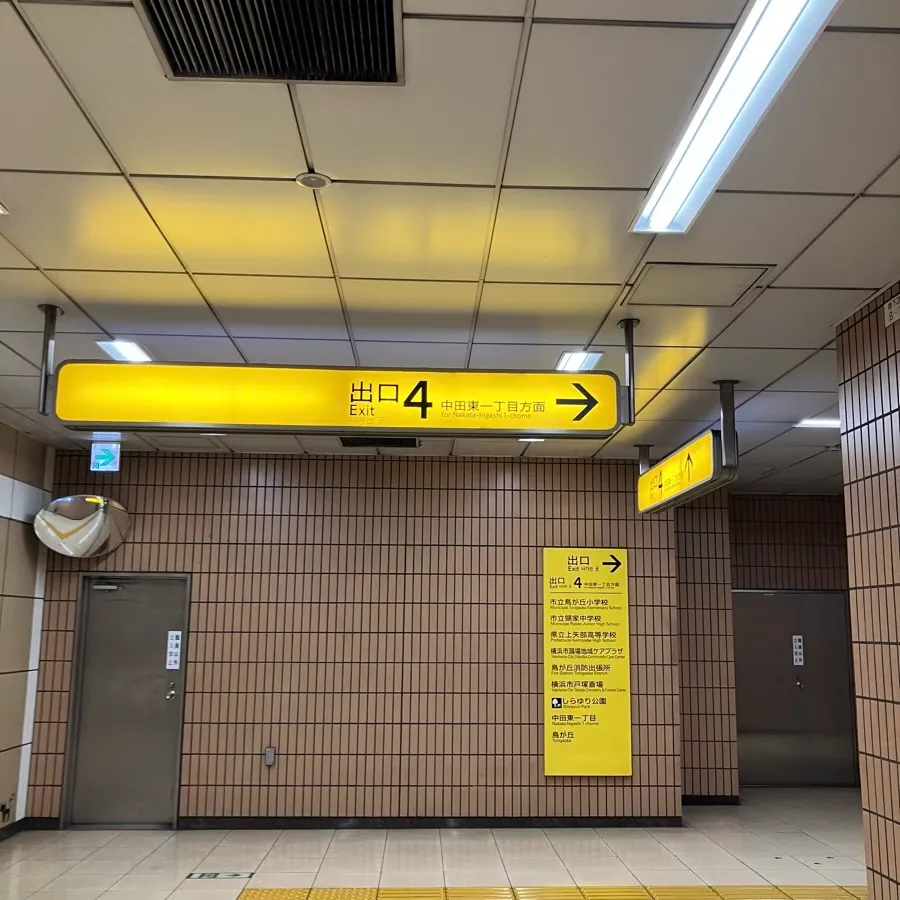 戸塚斎場まで徒歩で行く場合の道順2