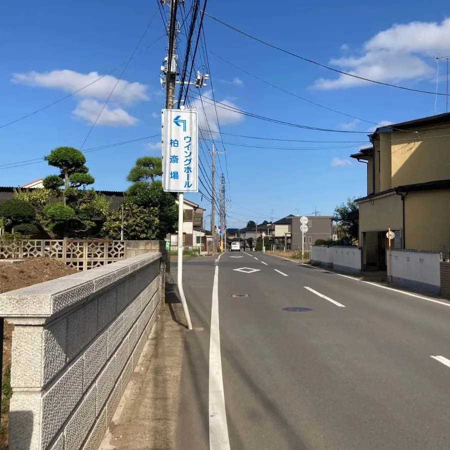 ウイングホール柏斎場の駐車場への入り方3