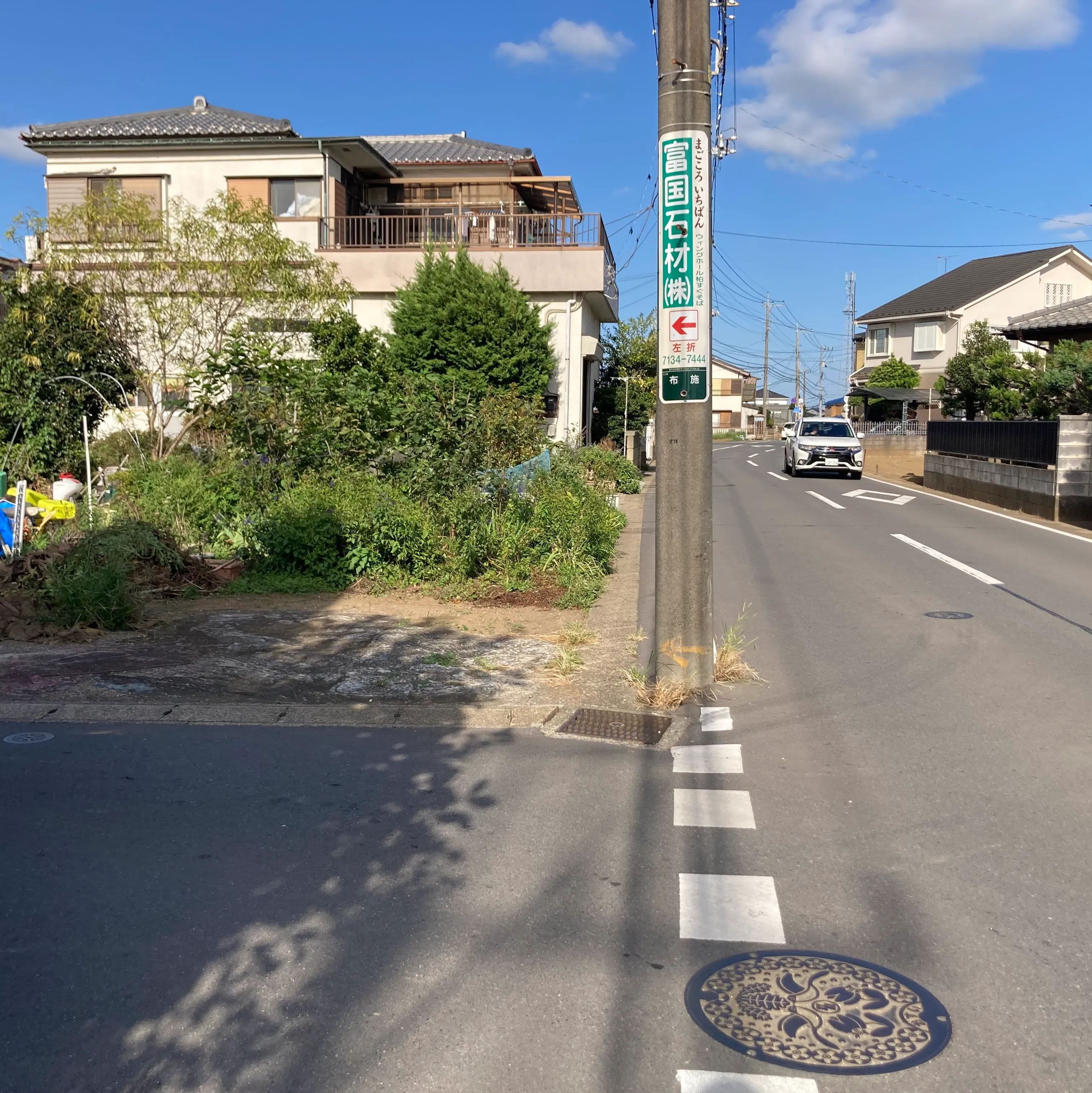 バス停留所からウイングホール柏斎場までの歩き方3