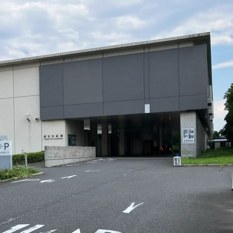 浦安市斎場の駐車場への入り方6