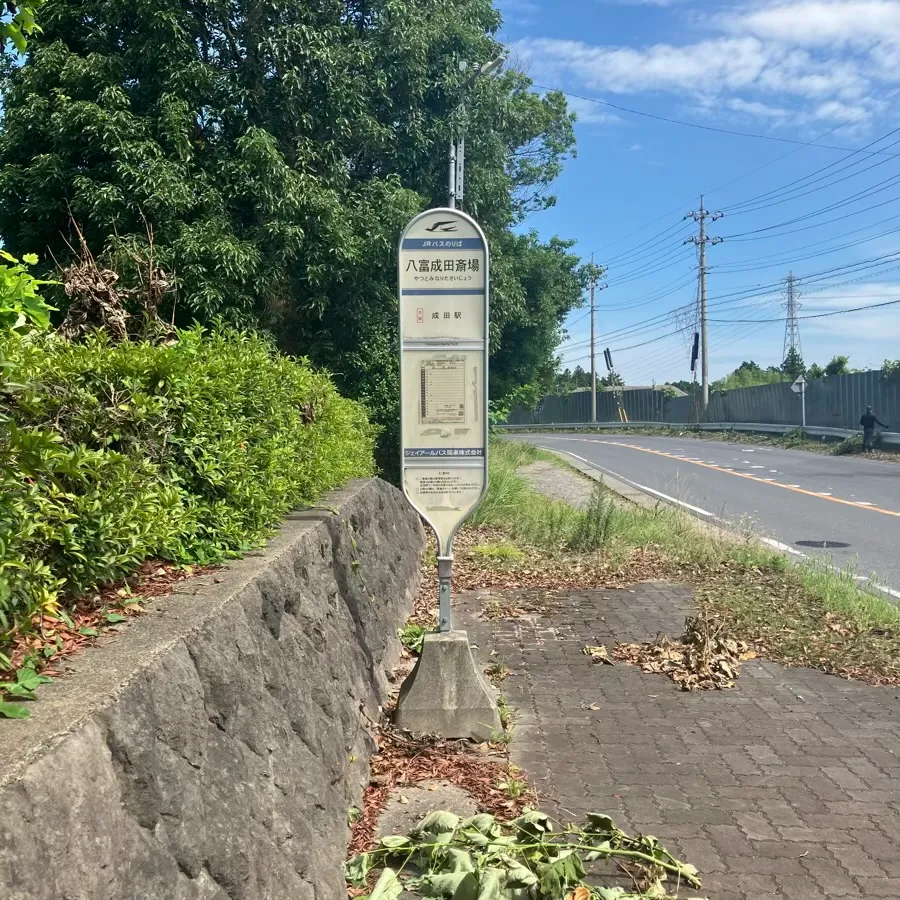 下車するバス停