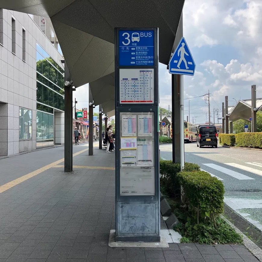 乗車するバス停